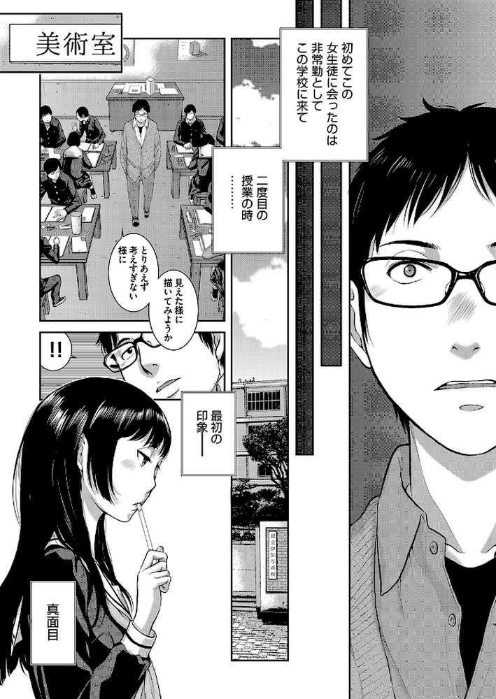制服至上主義-秋-