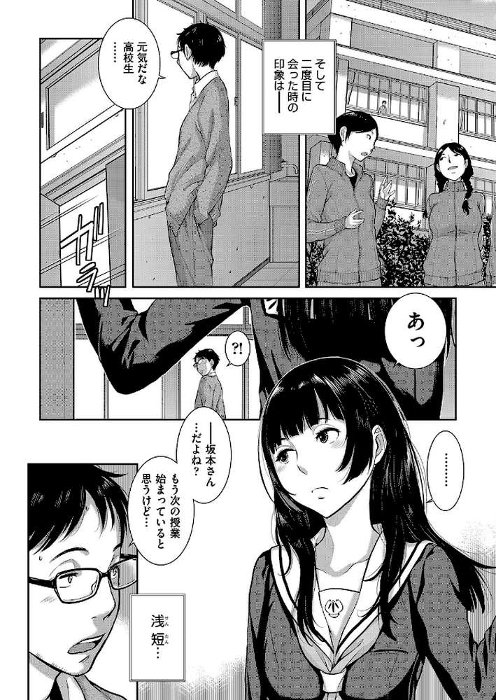 制服至上主義-秋-