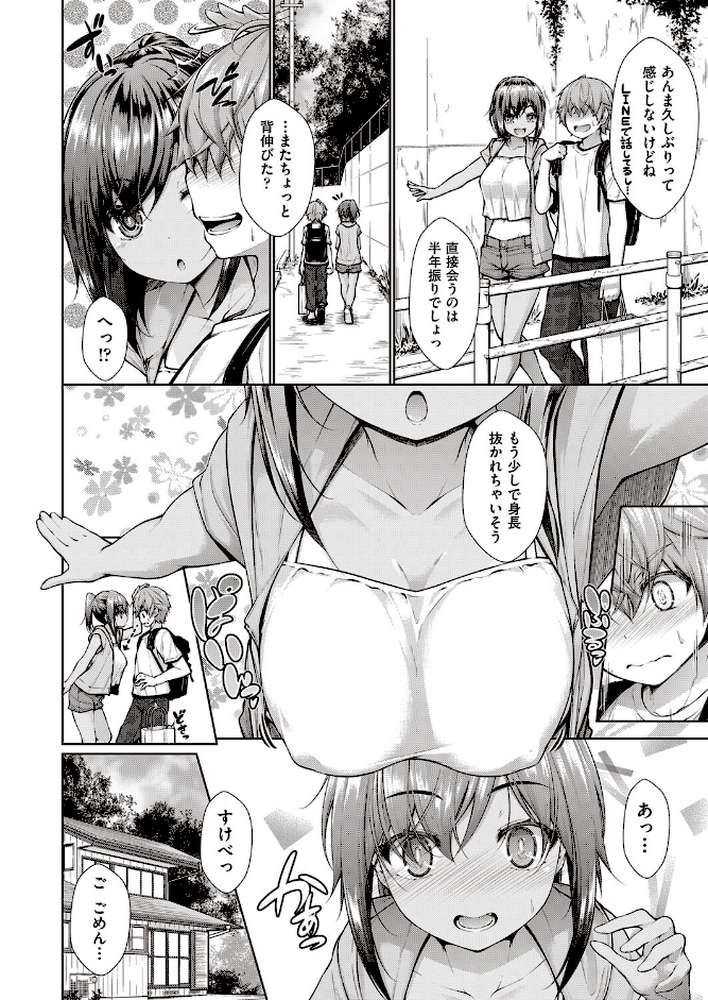 乳とりどり