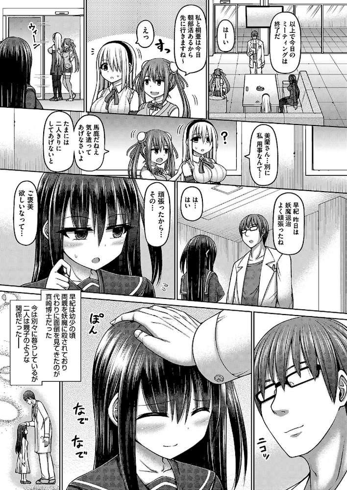 魔煌巫女