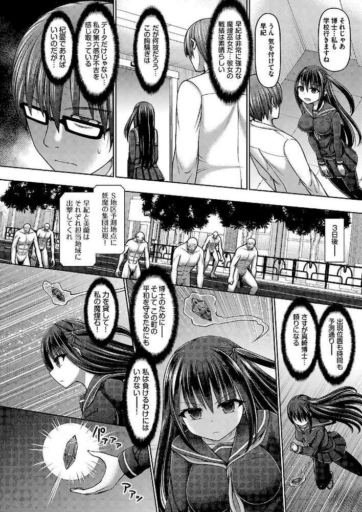 魔煌巫女