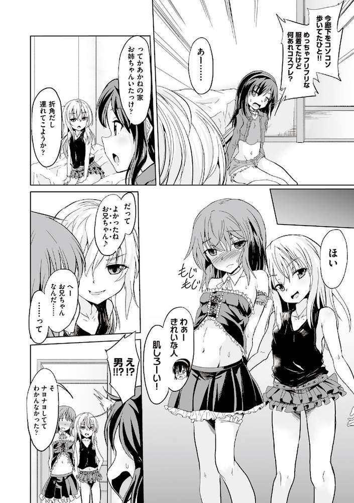 大人なのになっさけなーい◇