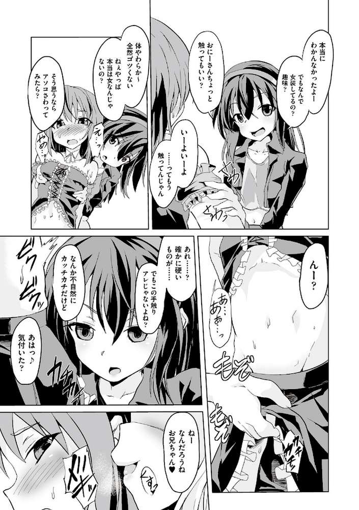 大人なのになっさけなーい◇