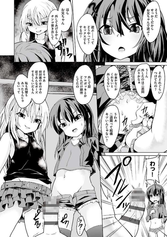 大人なのになっさけなーい◇