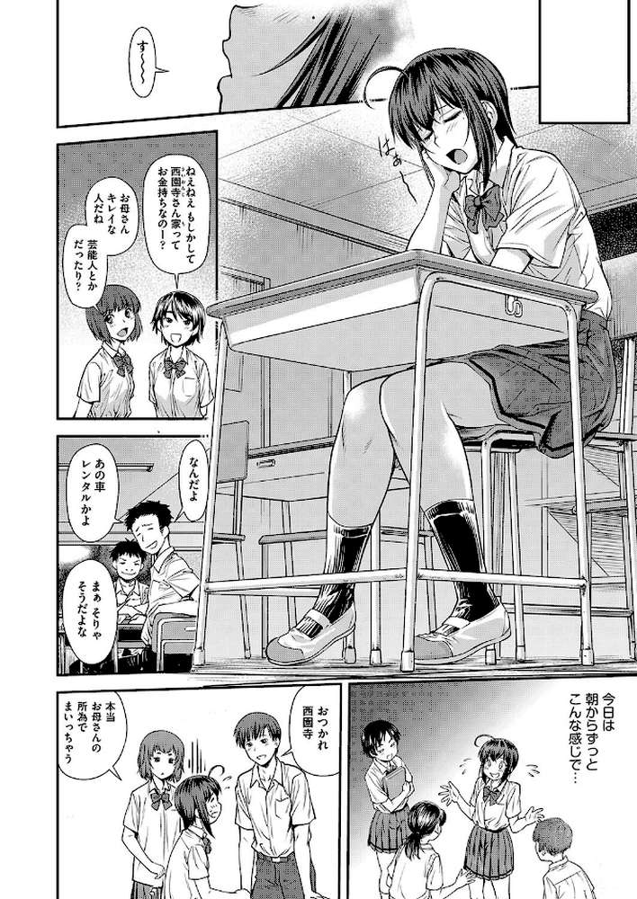 かなめDate 中