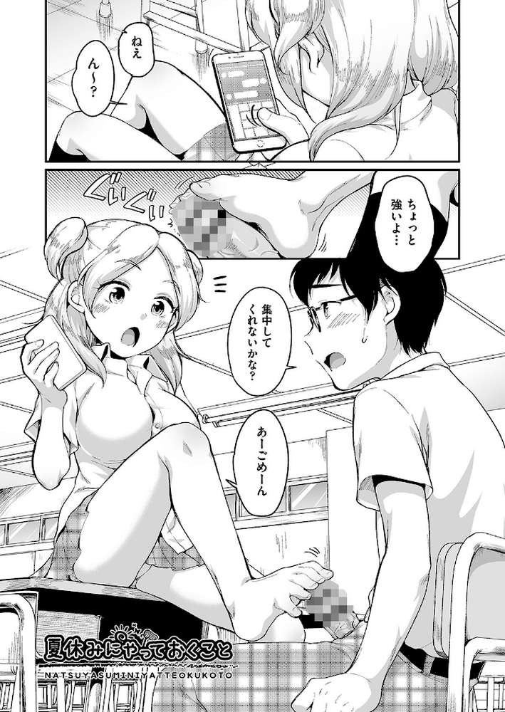 彼氏じゃなくても