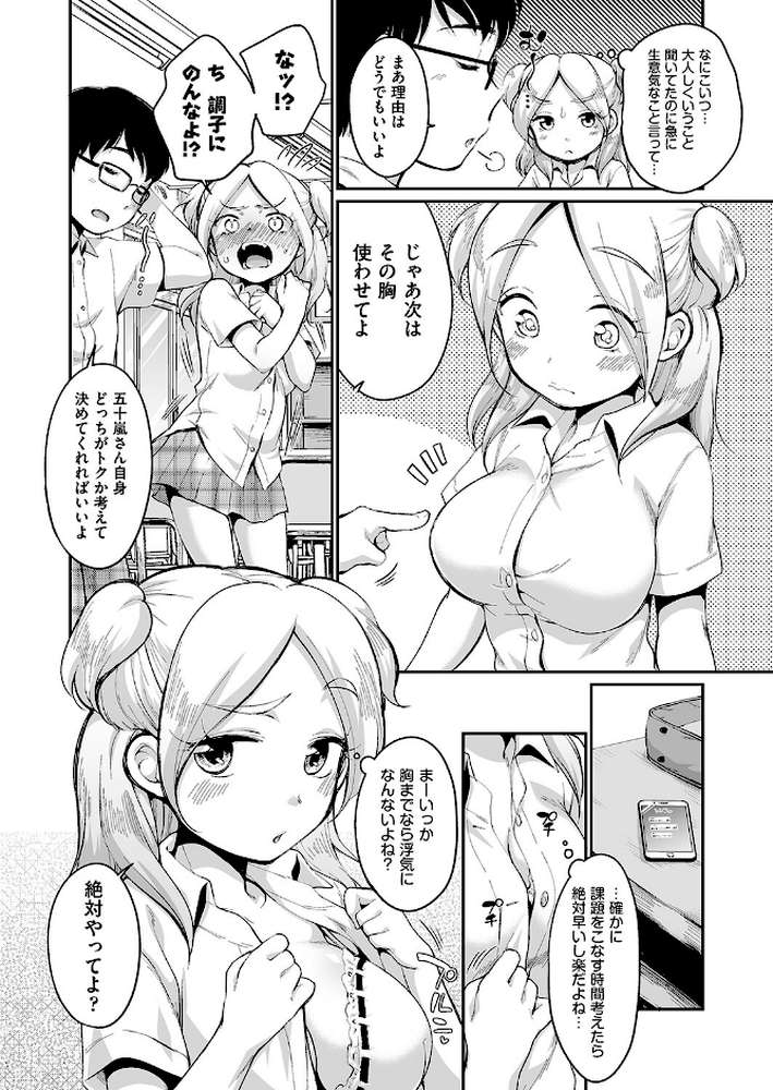 彼氏じゃなくても