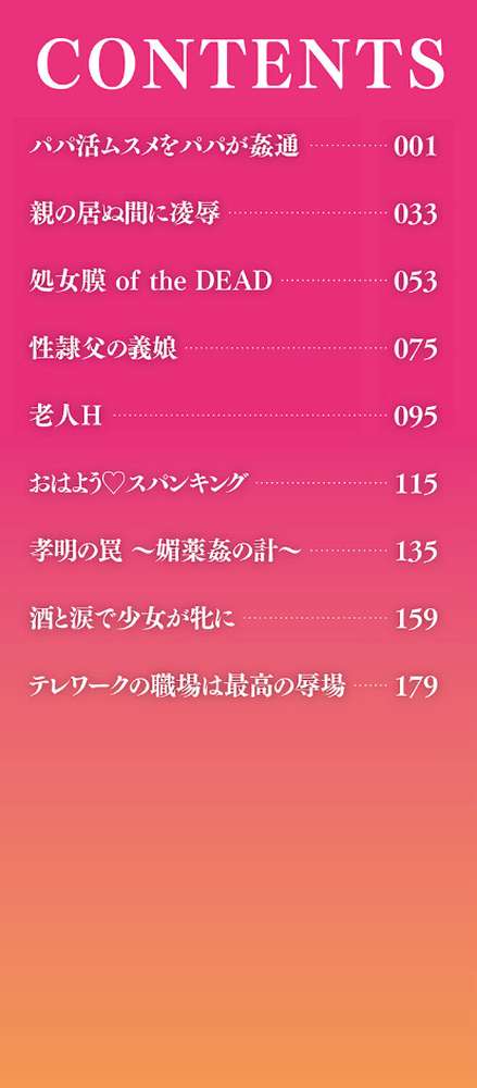 明るい家族凌● by あわじひめじ (p2)
