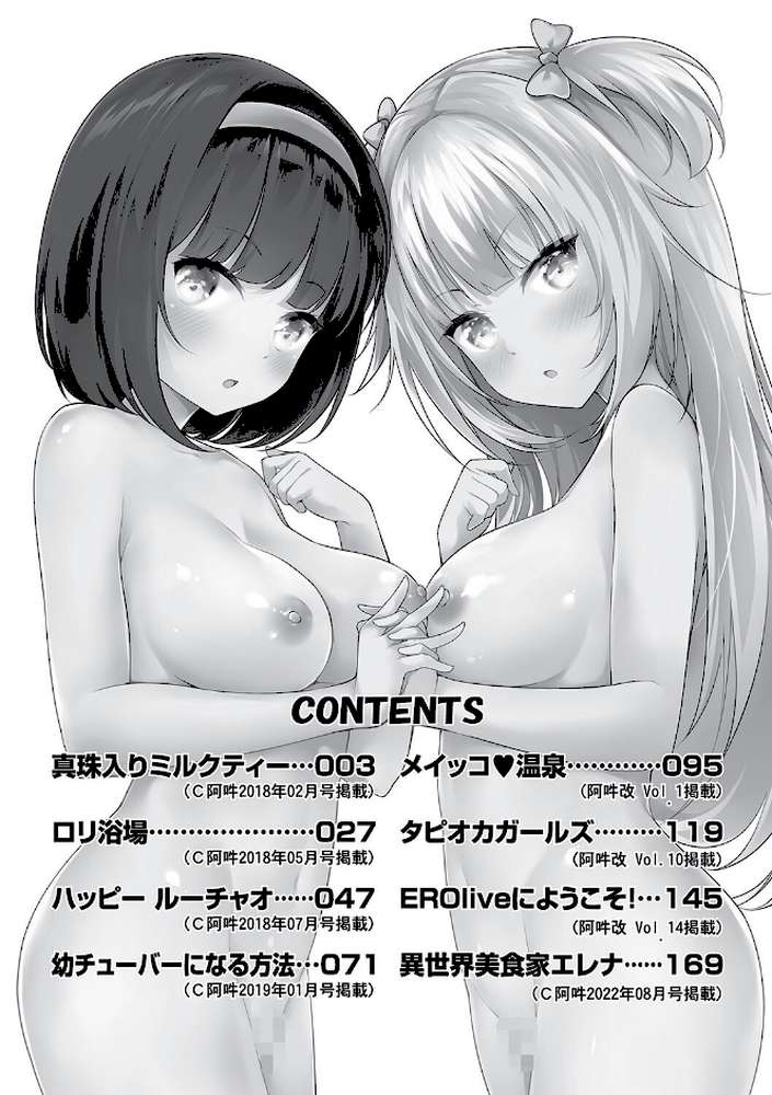 雌食願望