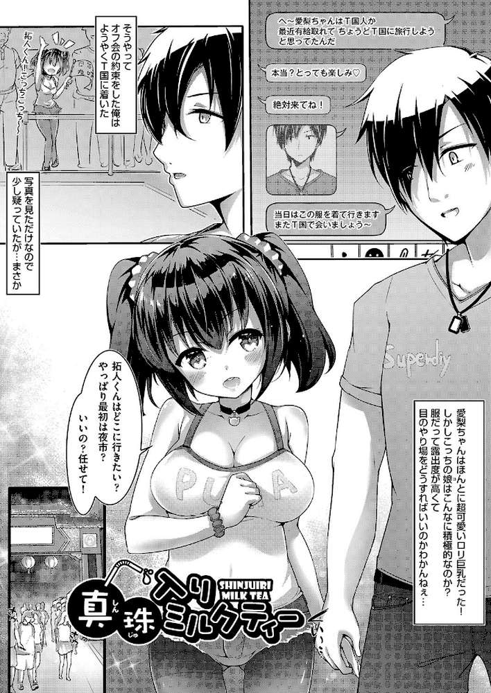 雌食願望
