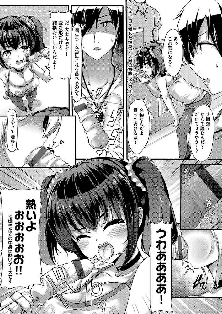 雌食願望