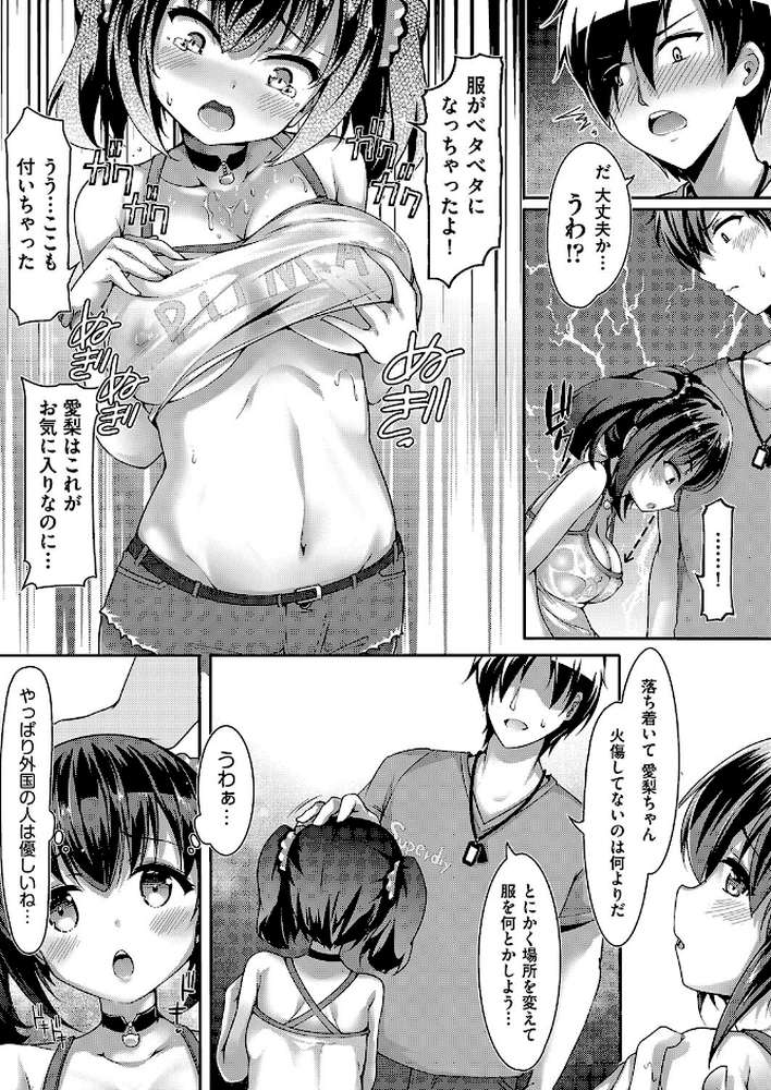 雌食願望