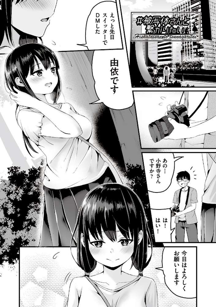 今日初めてえっちします! by kuretudenn (p5)