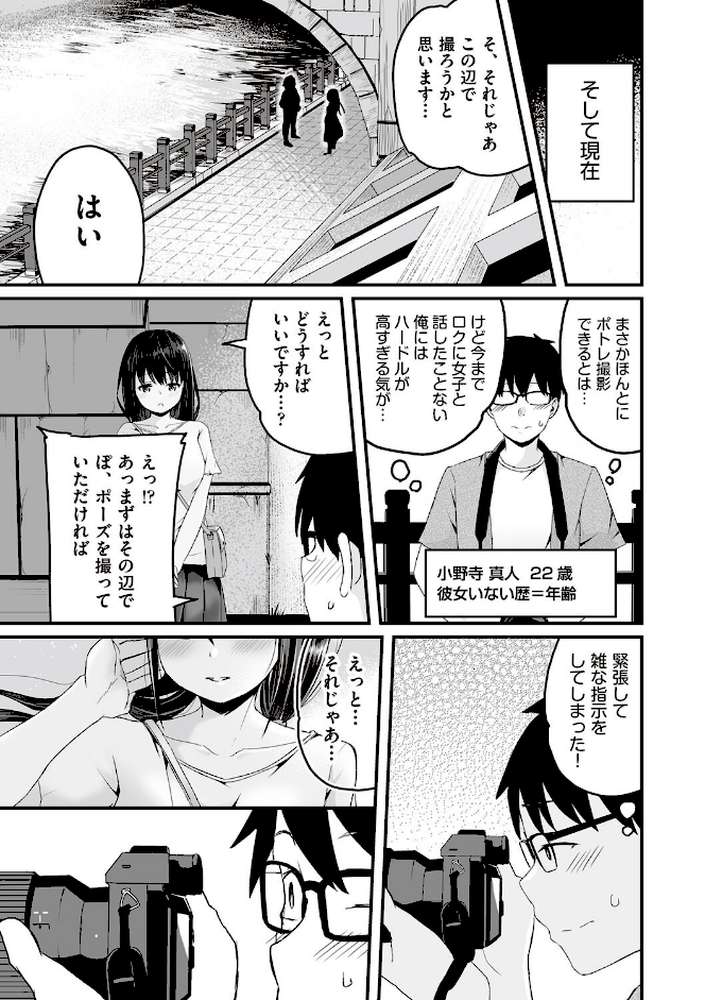 今日初めてえっちします! by kuretudenn (p7)