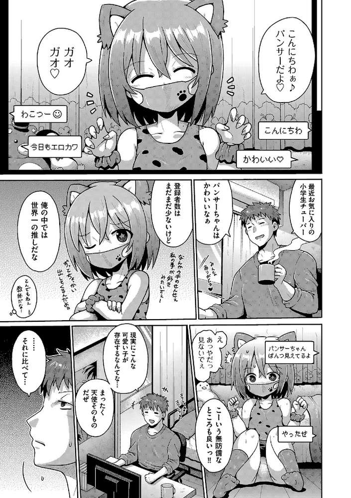 ないしょのハメごっこ