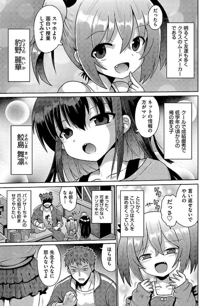 ないしょのハメごっこ