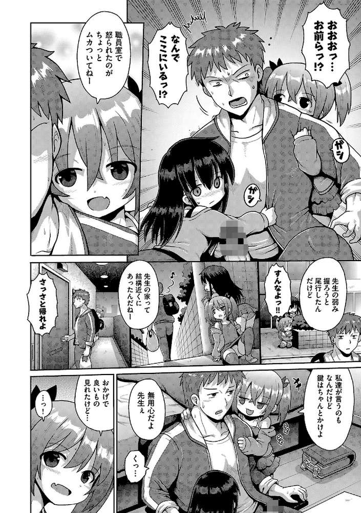 ないしょのハメごっこ