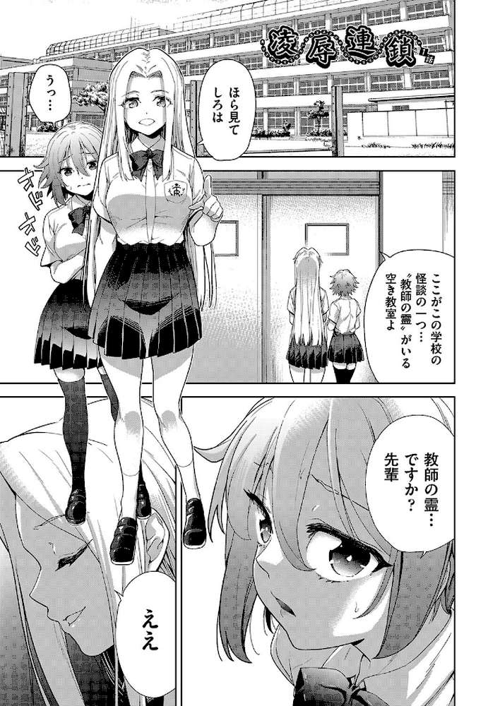 色欲の教室と生贄少女