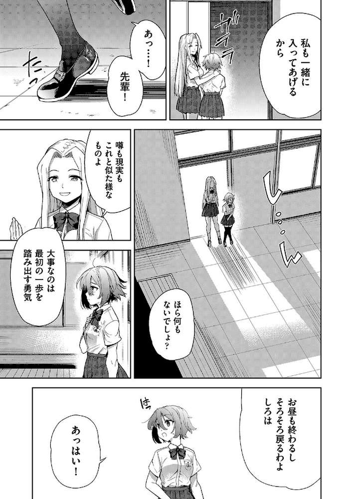 色欲の教室と生贄少女