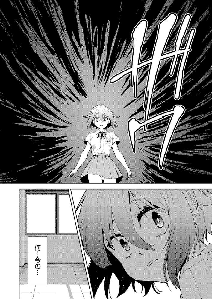 色欲の教室と生贄少女