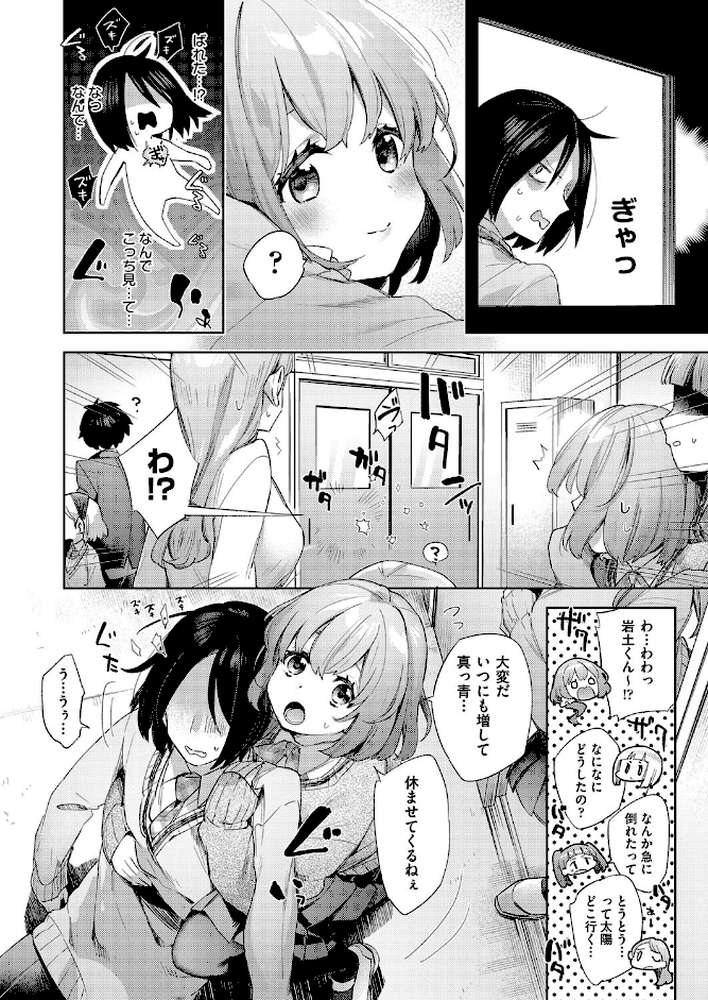 えち女子プロフィール