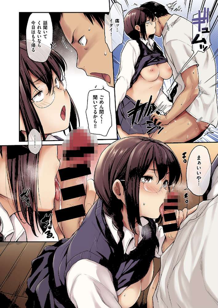 乳と眼鏡とエトセトラ