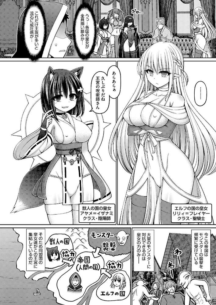 呪術師に転生したので皇女全員奴●にしてみた