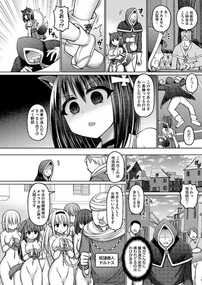 呪術師に転生したので皇女全員奴●にしてみた