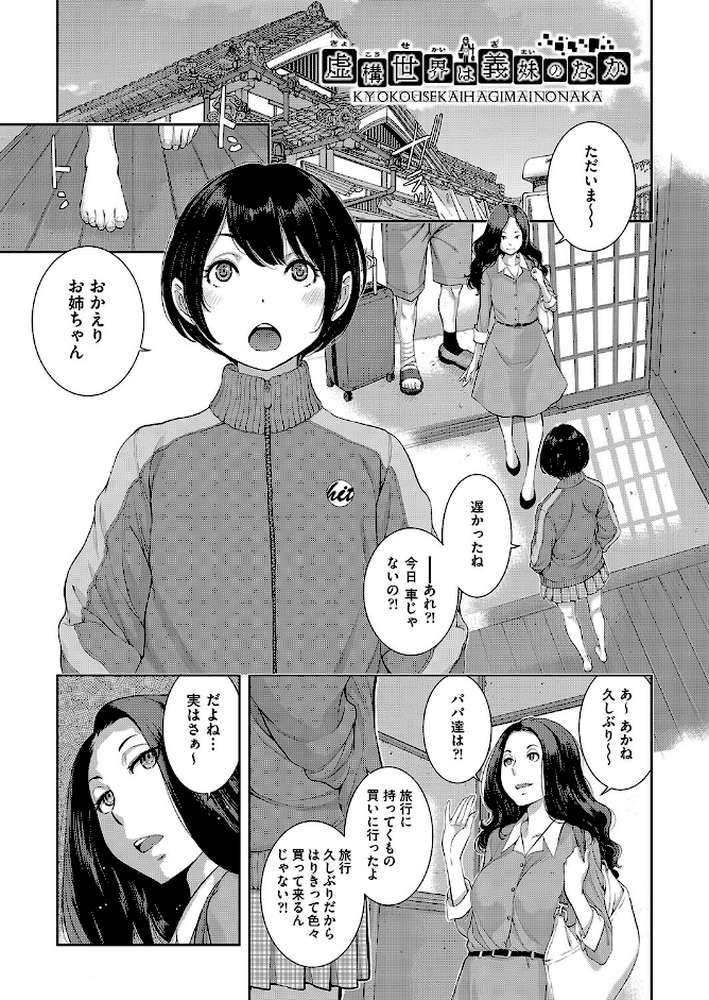 メイド奇譚