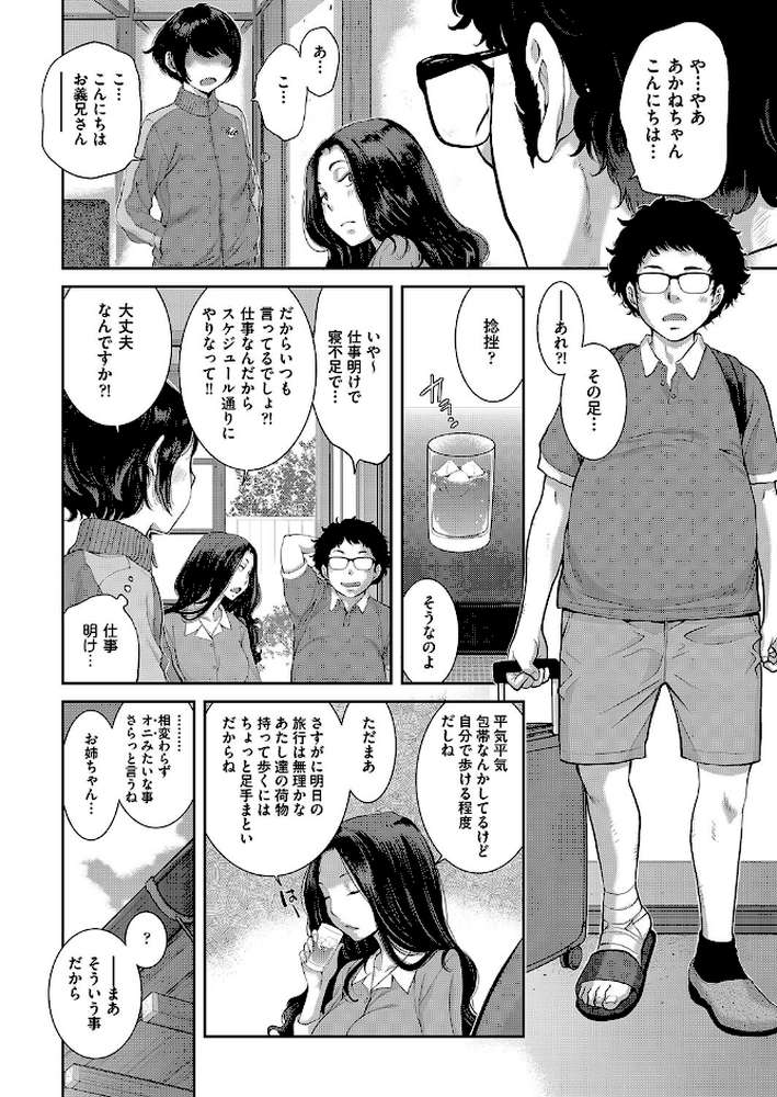 メイド奇譚