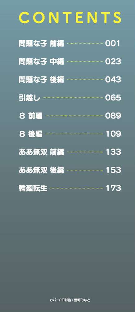 変態の街