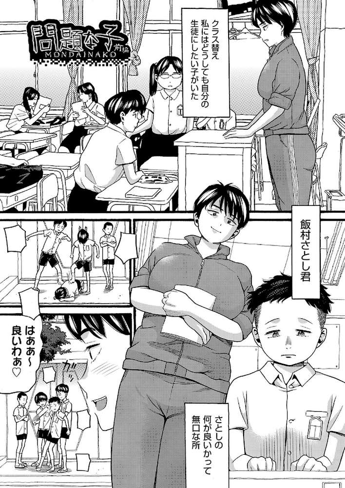 変態の街