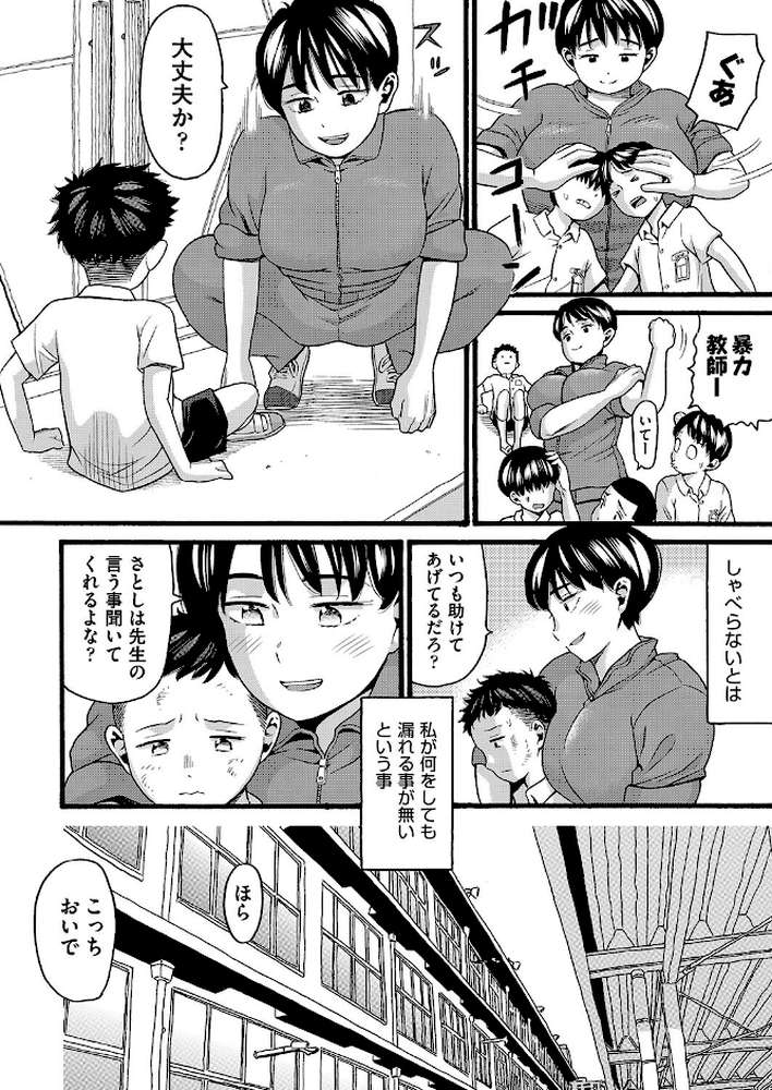 変態の街