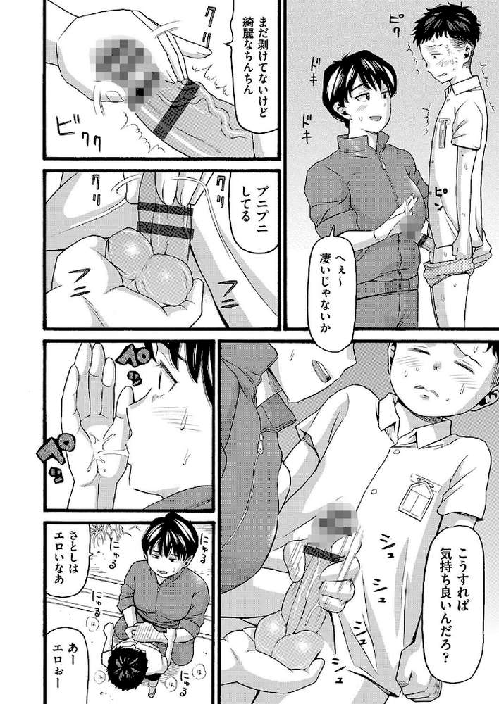 変態の街