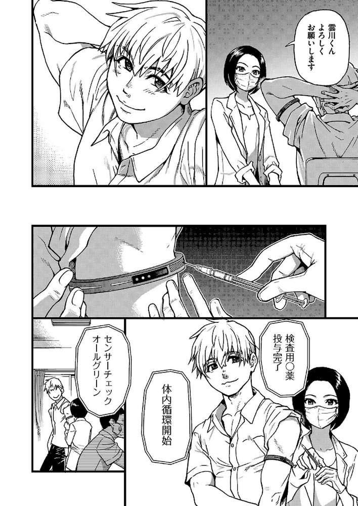 僕の精液で本復快癒！！