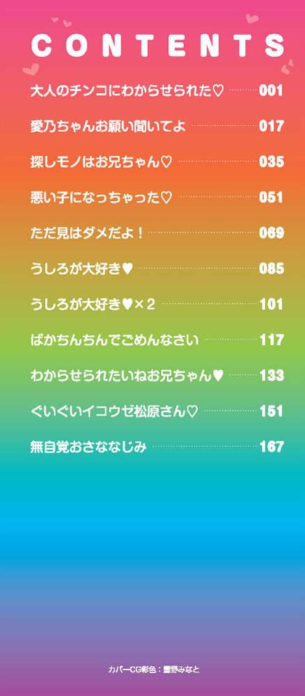 ちいさめバカンス