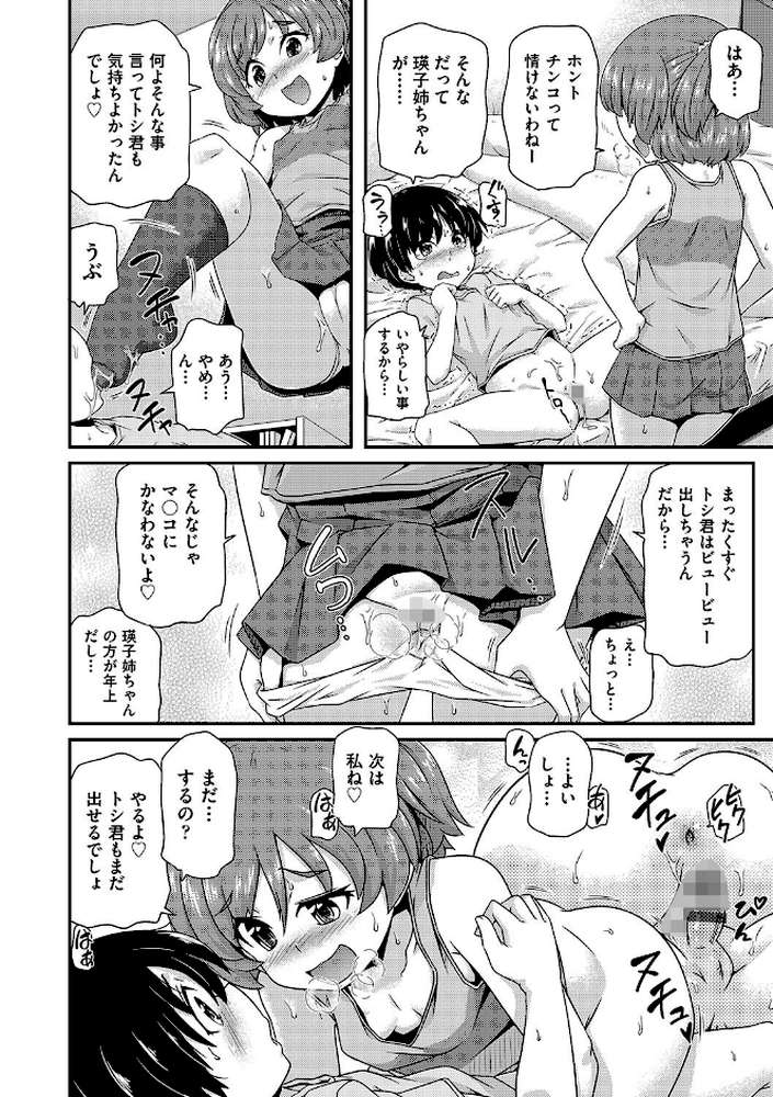 ちいさめバカンス
