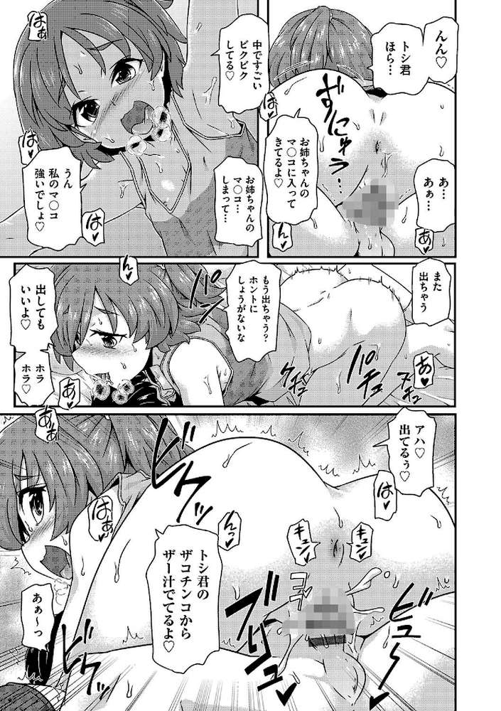 ちいさめバカンス