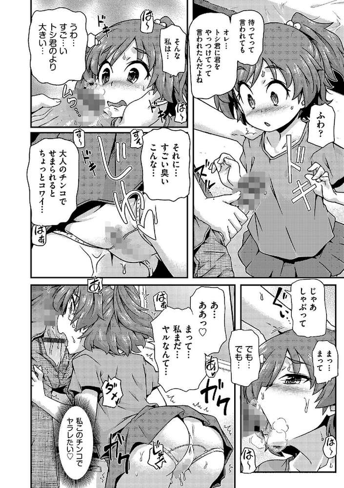 ちいさめバカンス