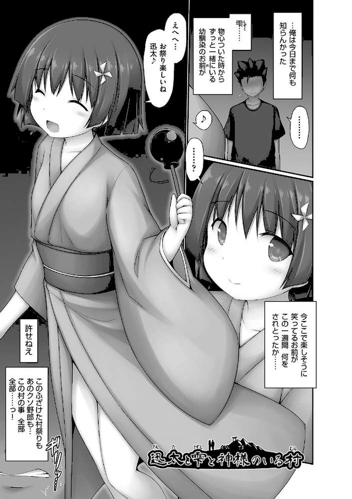 逆らえないの、大人には by 村田電磁 (p5)