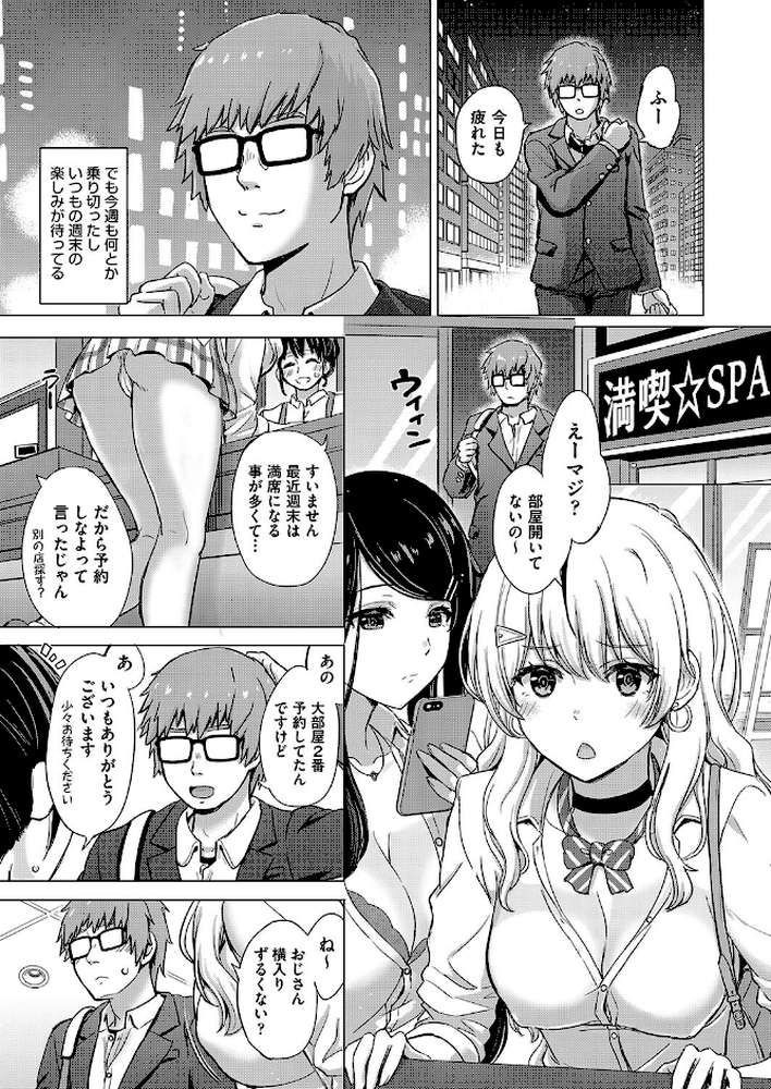 いやらしいこの娘たちは突かれたい。