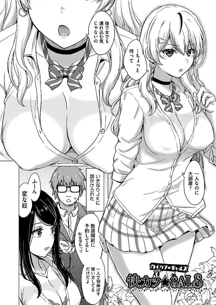いやらしいこの娘たちは突かれたい。