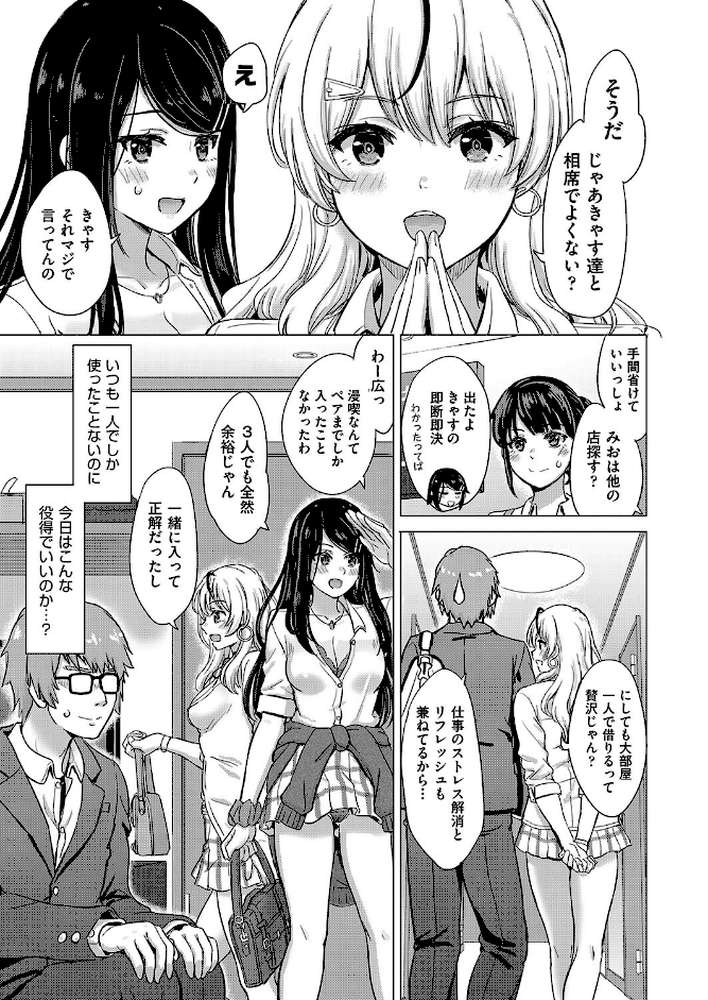いやらしいこの娘たちは突かれたい。