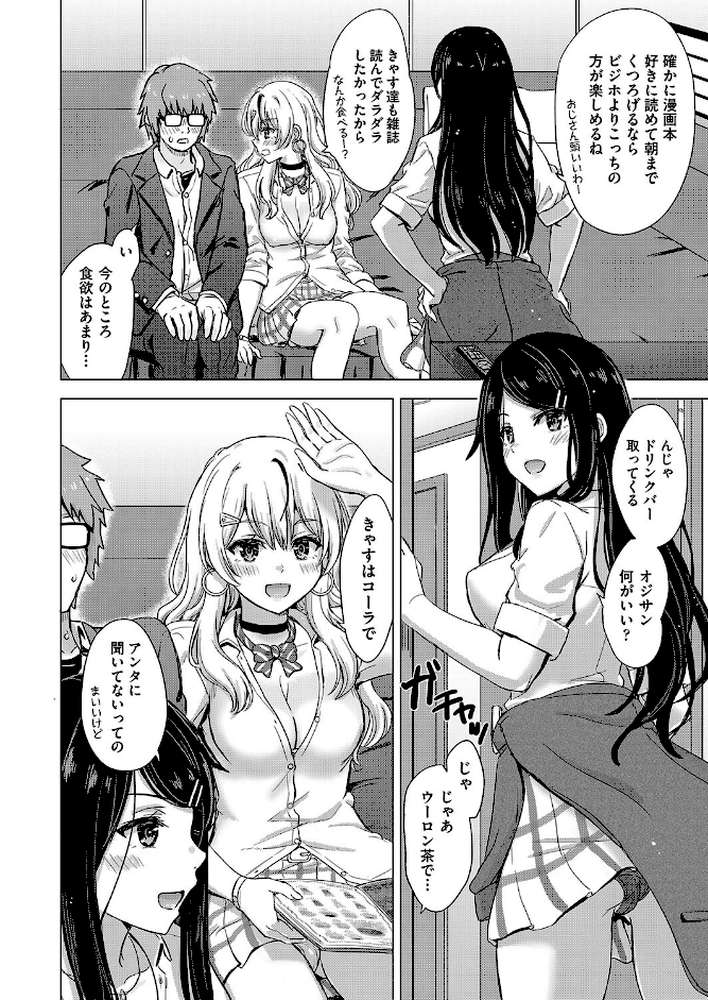いやらしいこの娘たちは突かれたい。
