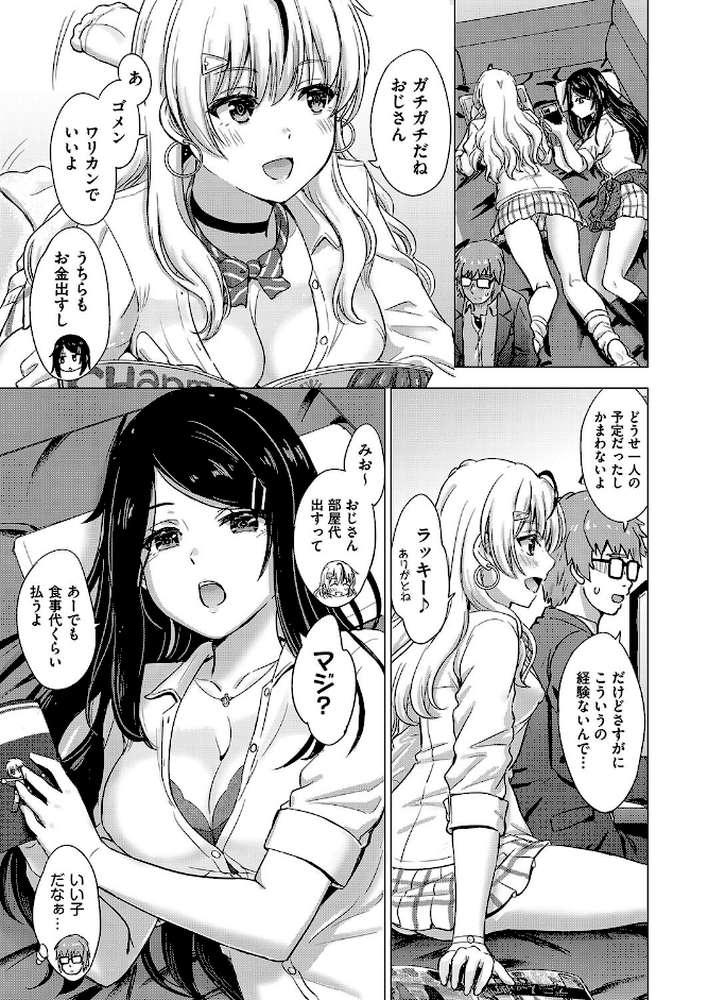 いやらしいこの娘たちは突かれたい。