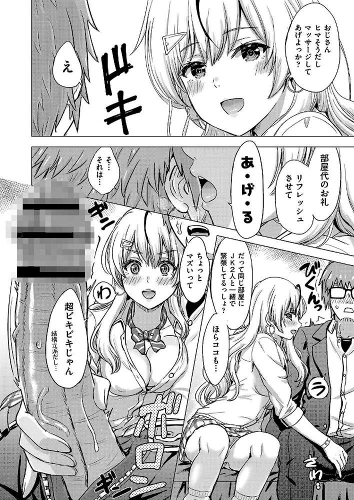 いやらしいこの娘たちは突かれたい。