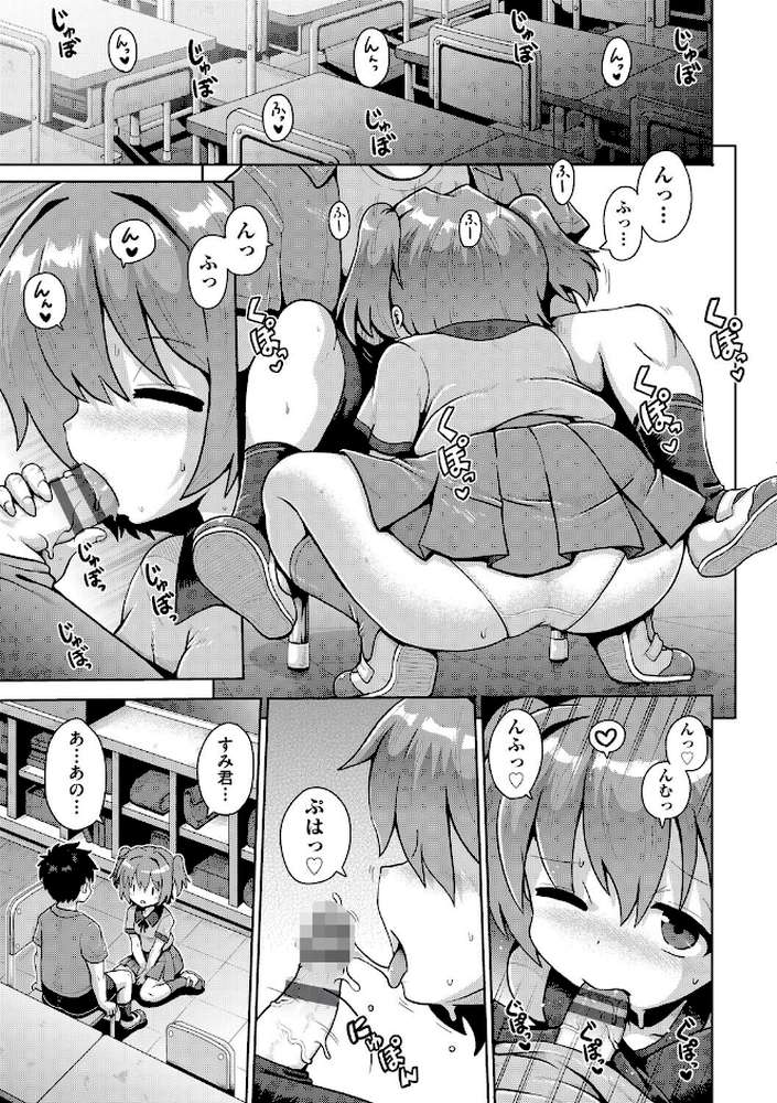 少女組曲37