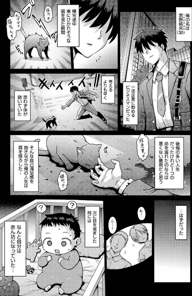 少女組曲37