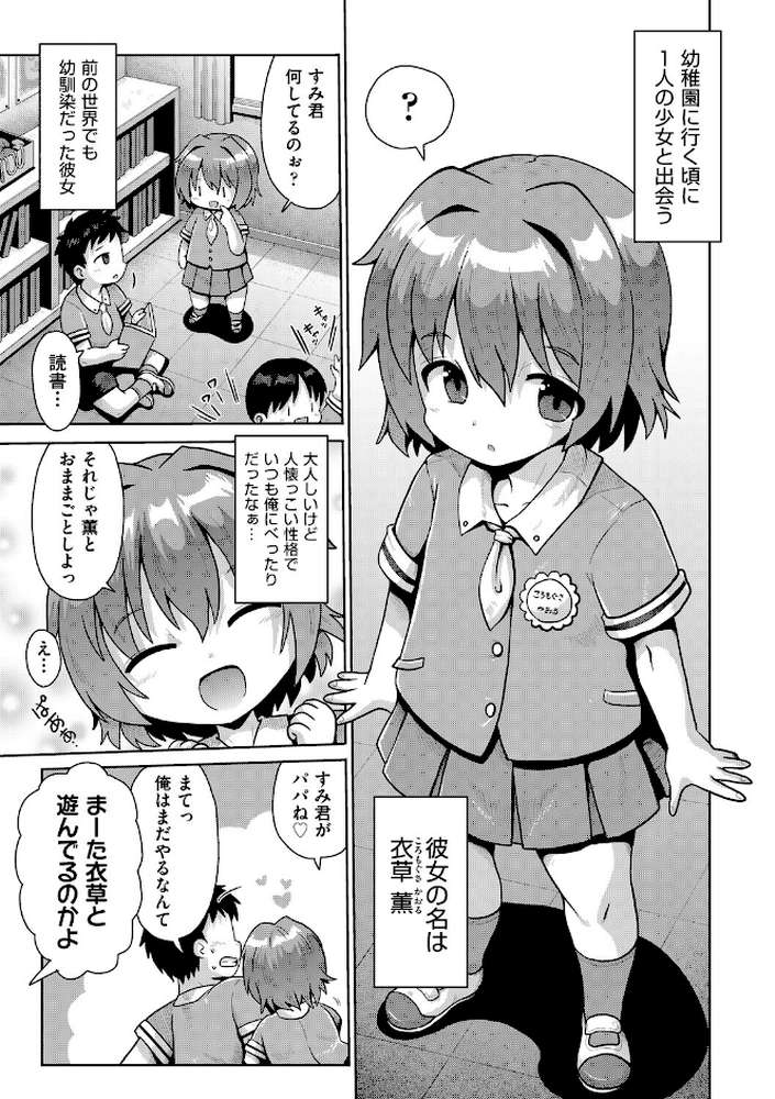 少女組曲37