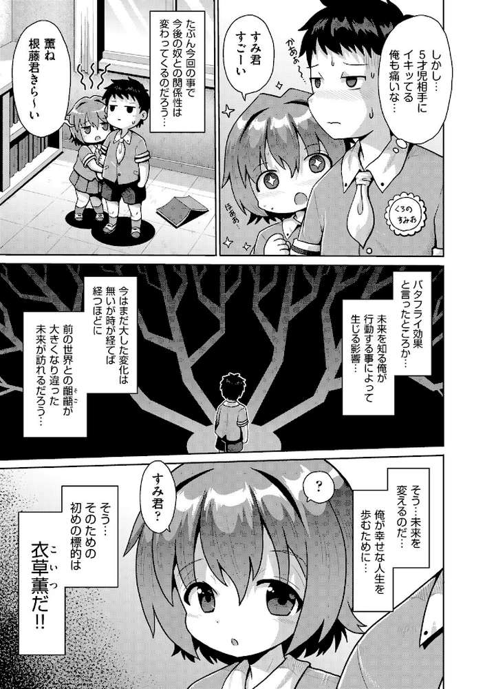 少女組曲37